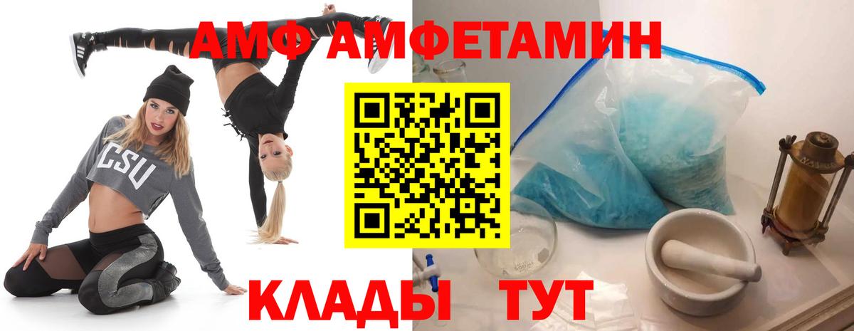 АМФЕТАМИН Premium Кунгур