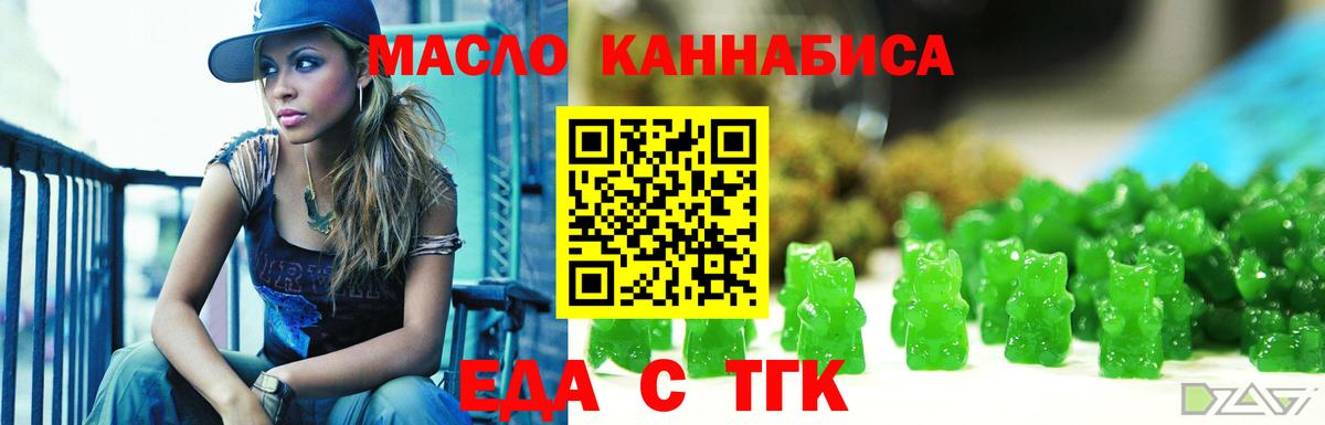 Кунгур  Еда ТГК конопля  Вход с VPN 
