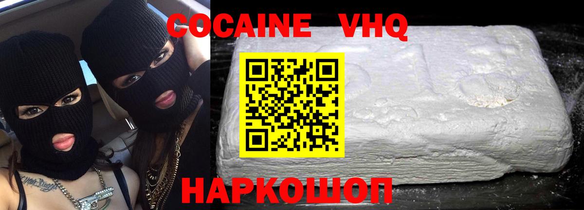COCAIN Fish Scale  Вход с VPN  Кунгур 