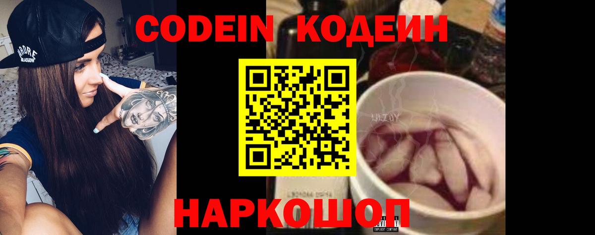 купить   Вход с VPN  Кодеин напиток Lean (лин)  Кунгур  Кодеиновый сироп Lean напиток Lean (лин) 