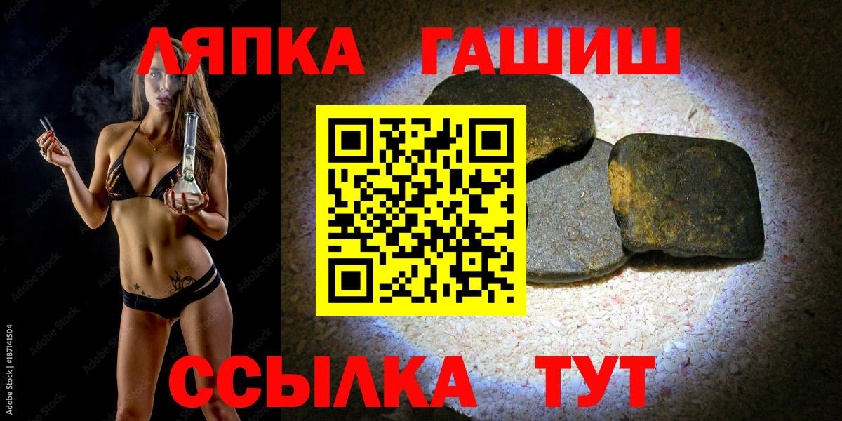ГАШИШ хэш  ГАШИШ  Кунгур  Вход с VPN  ГАШИШ убойный 