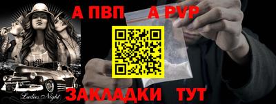 альфа пвп VHQ Кандалакша
