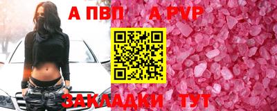 альфа пвп VHQ Кандалакша