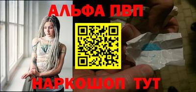альфа пвп VHQ Кандалакша