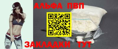 альфа пвп VHQ Кандалакша