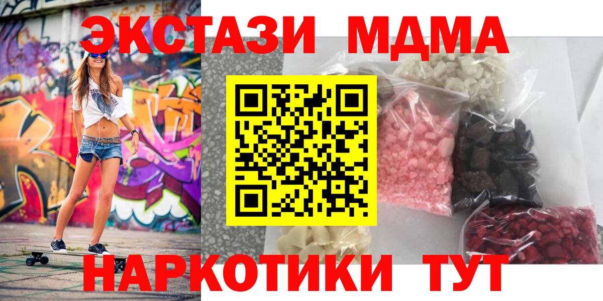 МДМА Molly Кунгур