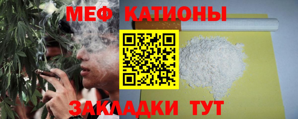 Мефедрон  Кунгур