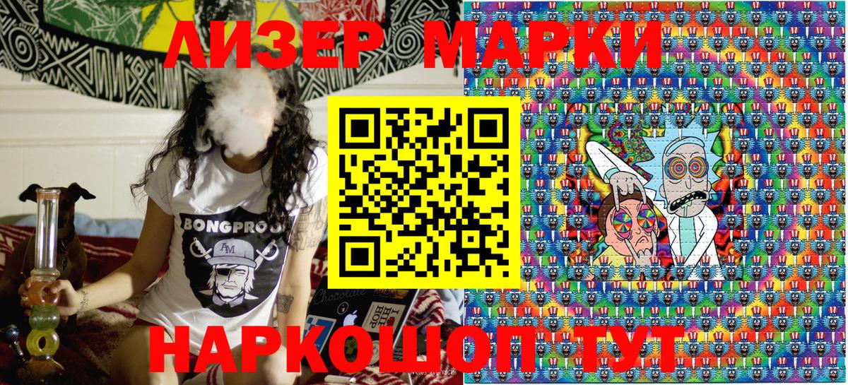 Наркотические марки 1,8мг Кунгур