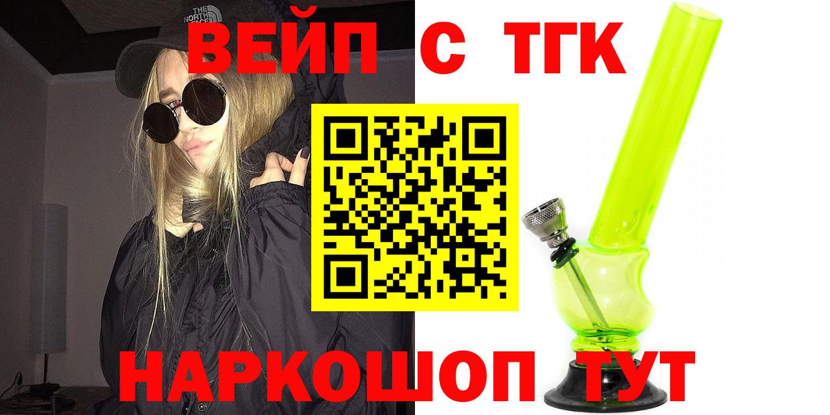 Кунгур  ТГК гашишное масло  Дистиллят ТГК вейп  Вход с VPN 