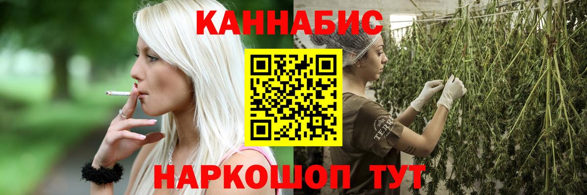 Конопля Ganja Кунгур